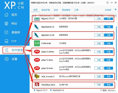 基于QianWei开源框架搭建音乐网站并实现公网访问