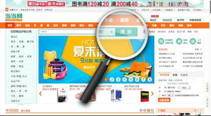 当当网用户体验全面革新 精准搜索与流畅网络服务引领阅读新体验